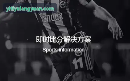 壹体育-击球落点热力图与战术轨迹运算工作台